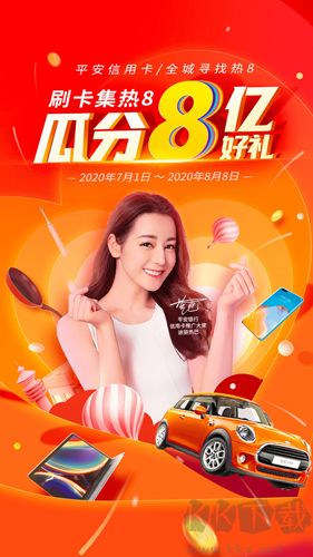平安银行手机银行app1