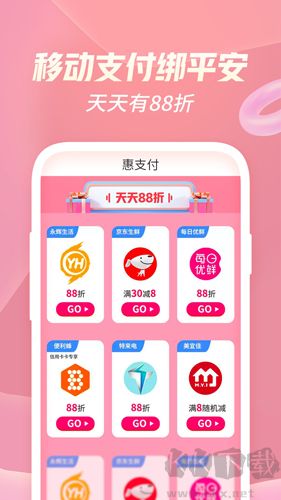 平安口袋银行app