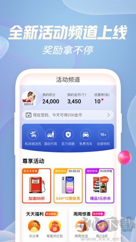 平安口袋银行app