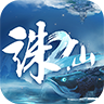 诛仙2测试服 v2.928.1