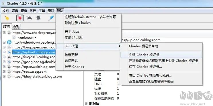 Charles windows(抓包工具)