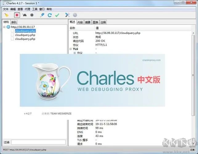 Charles windows(抓包工具)