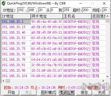 QuickPing(网络检测工具)