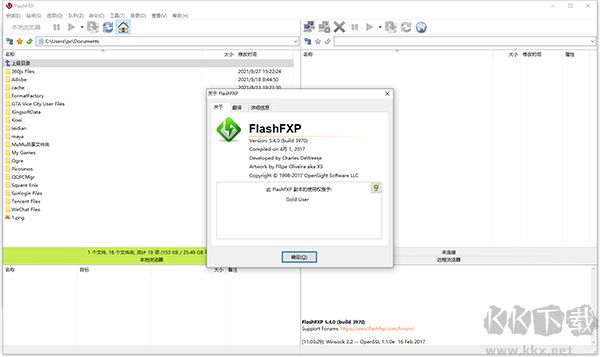 FlashFXP破解版