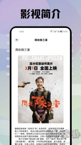 青草影评免费版
