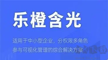 乐橙含光最新版