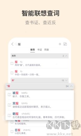 古代汉语词典安卓版