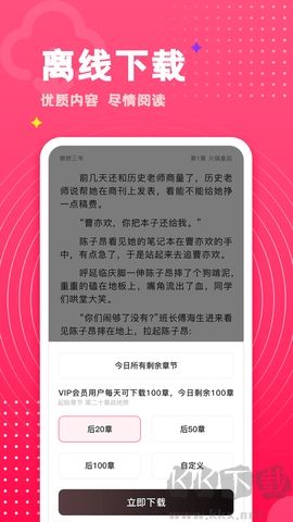 腐竹小说官网版