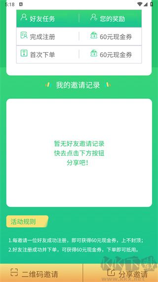 小乔来了(生活服务)