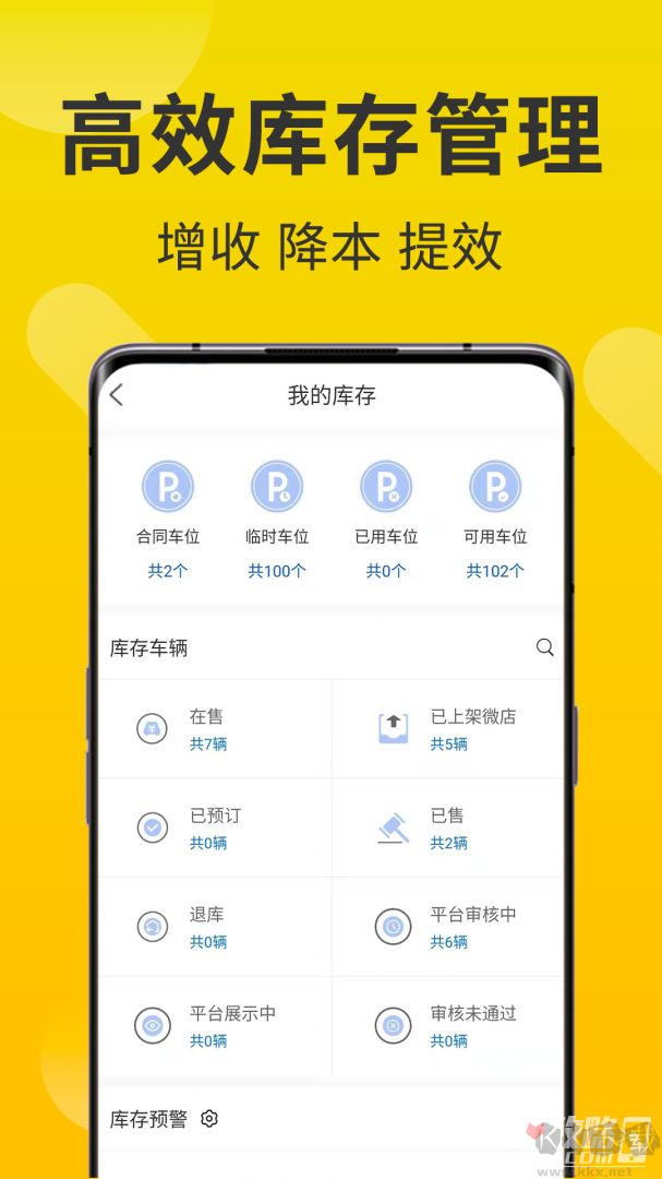 智慧商铺免费版