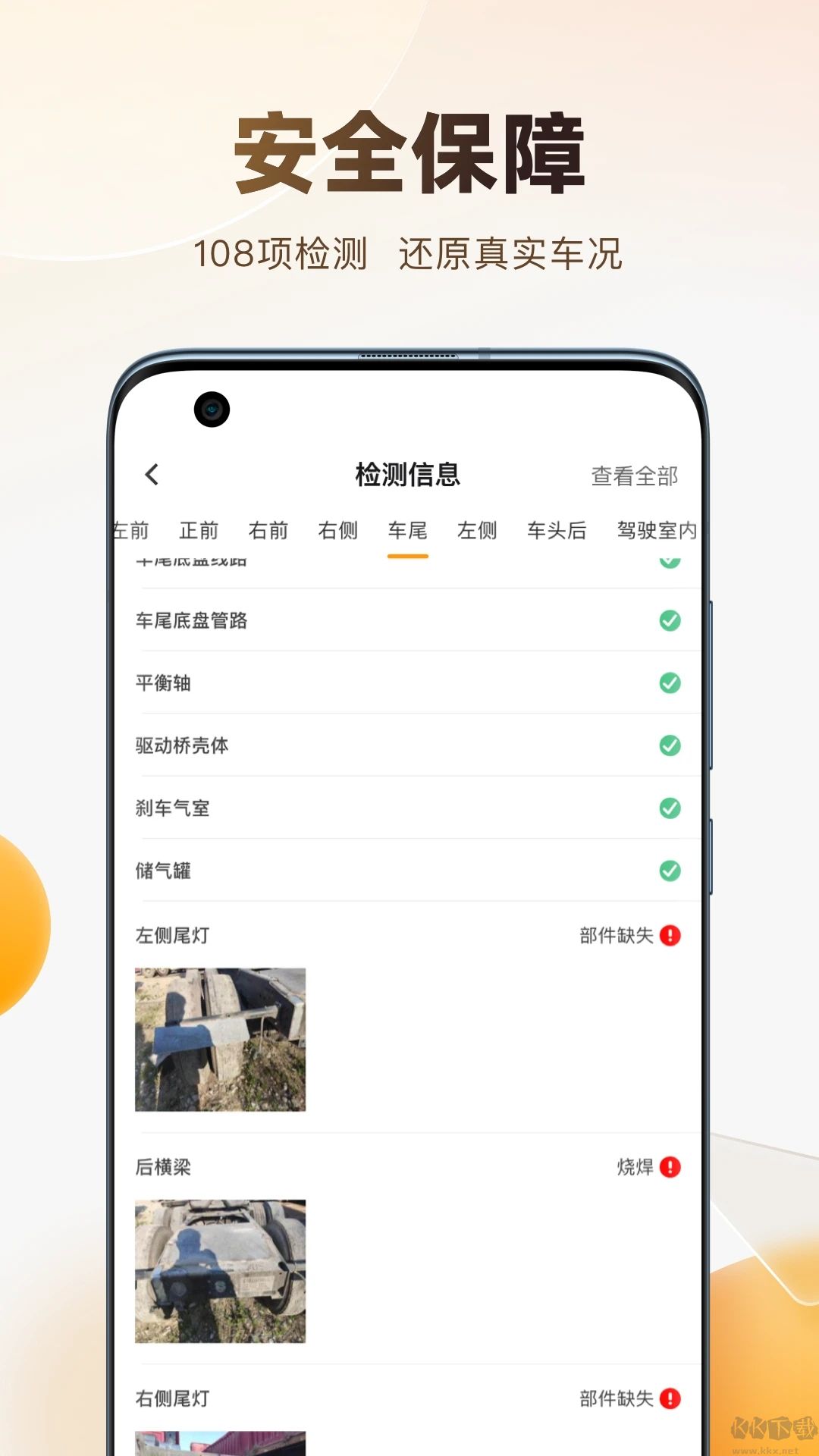 狮桥二手车app最新版
