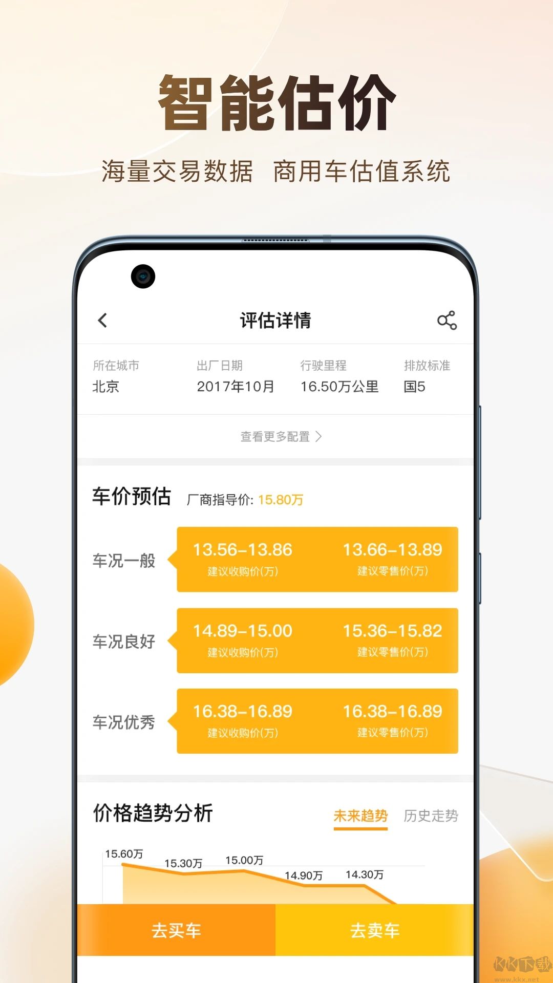 狮桥二手车app最新版