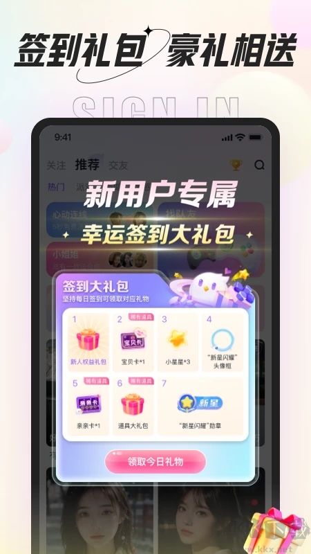 咕咕语音app最新版