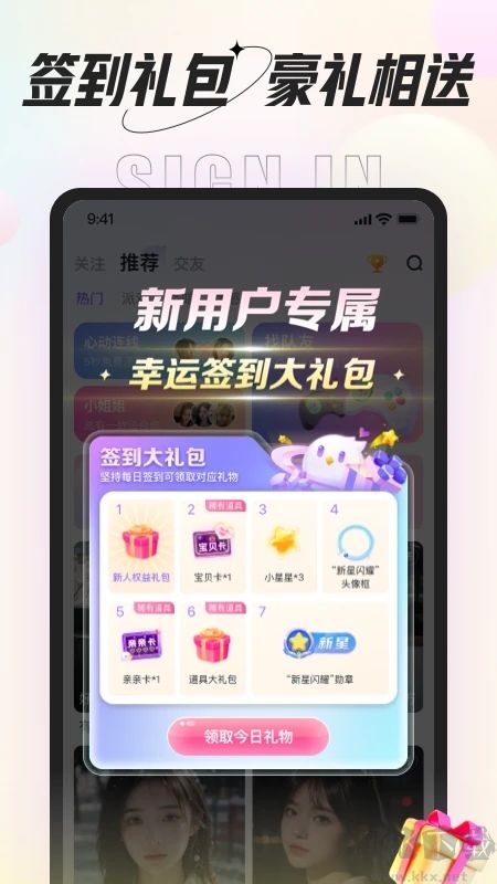 咕咕语音app最新版