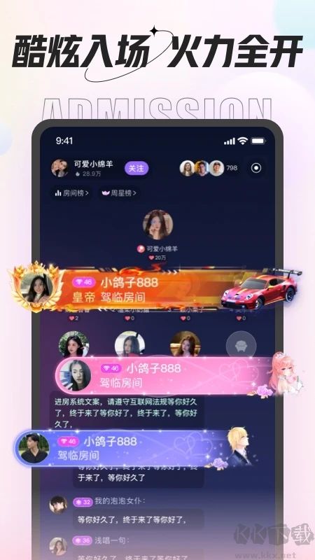 咕咕语音app最新版