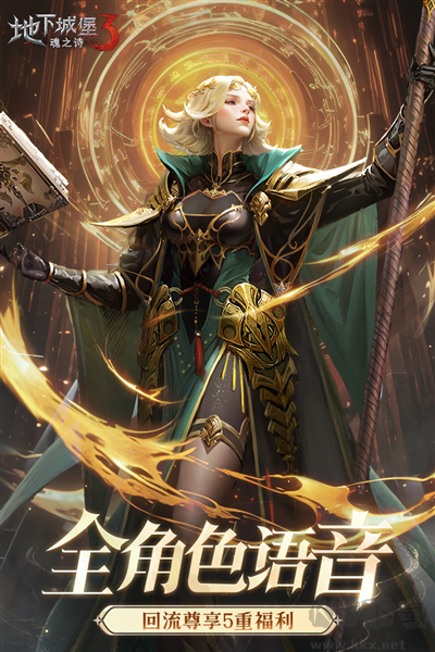 地下城堡3魂之诗九游版