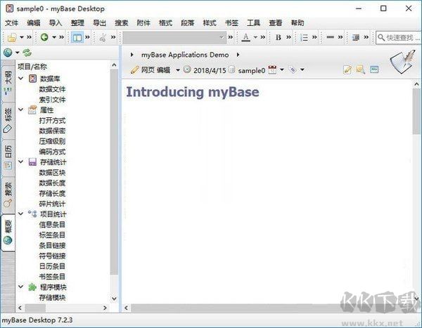 mybase Desktop最新版
