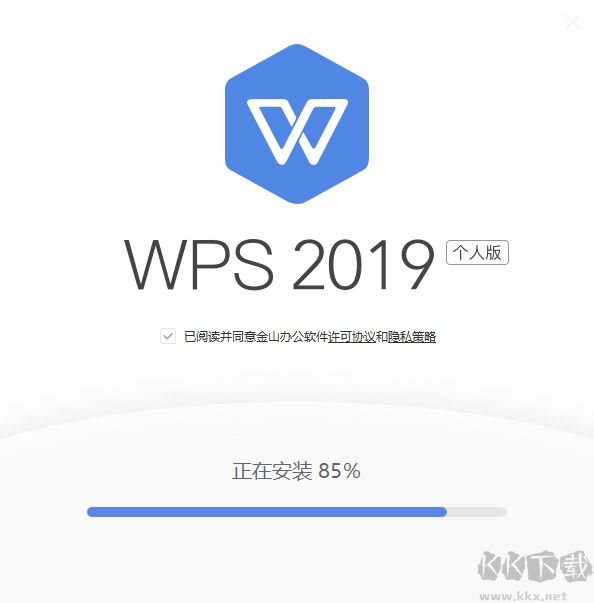 WPS Office高级版