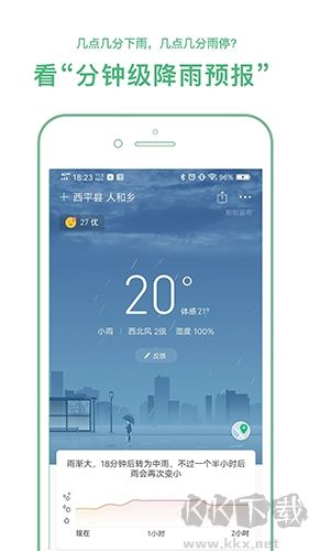 彩云天气app