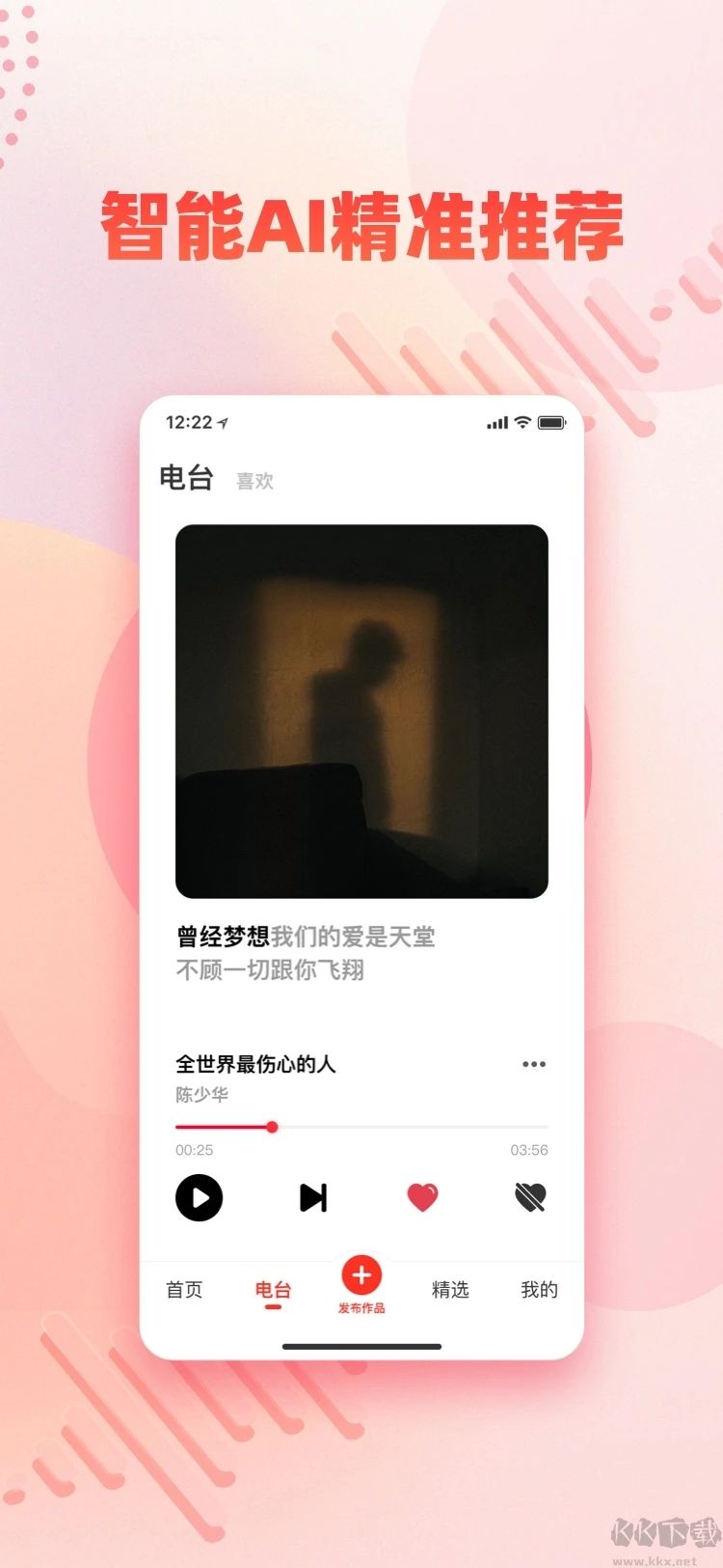 快音app免费版