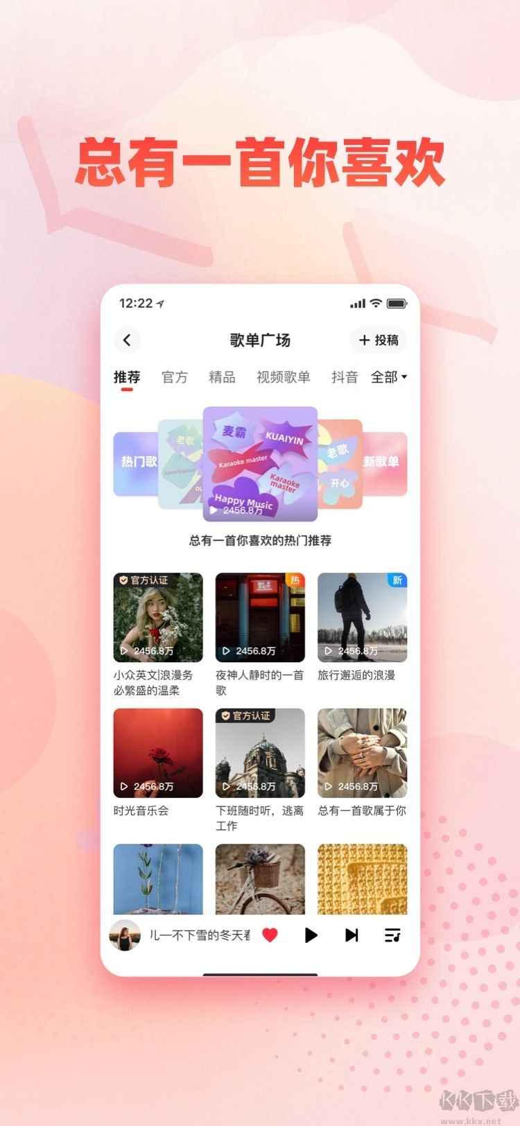 快音app免费版