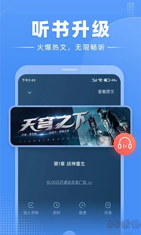 江湖免费小说app完整版