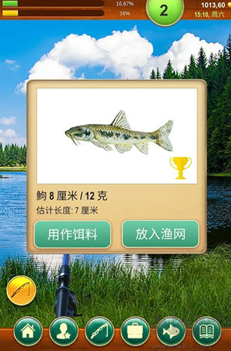 钓鱼男爵无限内购版