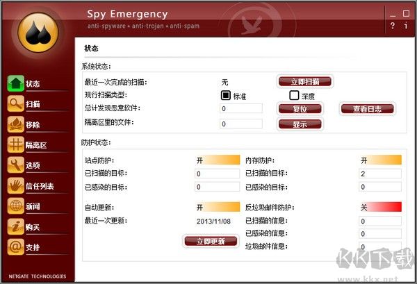 Spy Emergency(反间谍安全软件)