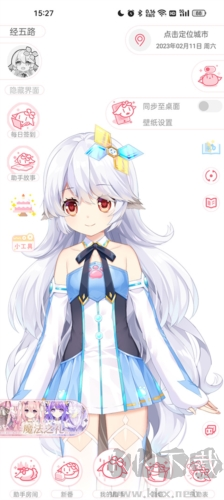 兽耳助手app安卓版