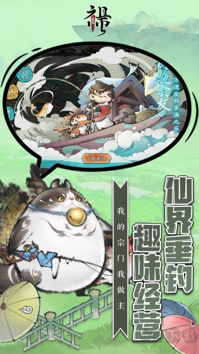 最强祖师无限内购版