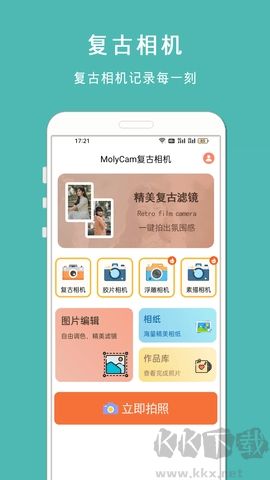  MolyCam(复古相机)