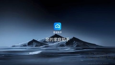 爱家助手正版