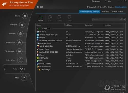 Privacy Eraser Free(隐私清理工具)