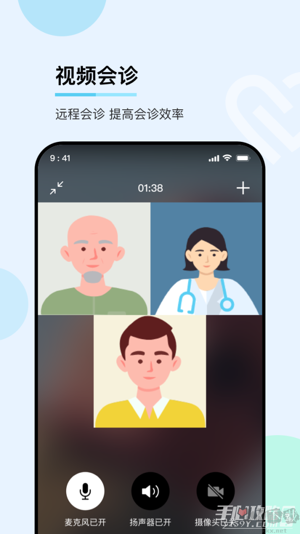 华医通医生官方版