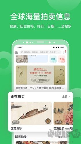 雅昌拍卖图录app