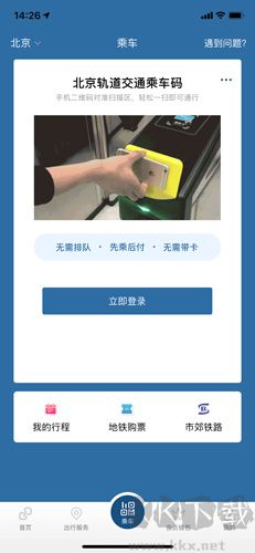 亿通行可以刷两个人吗