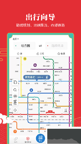 亿通行APP