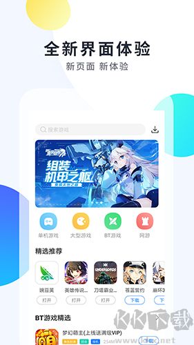 魔玩助手app1