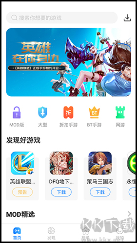 魔玩助手app2