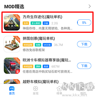 魔玩助手app4