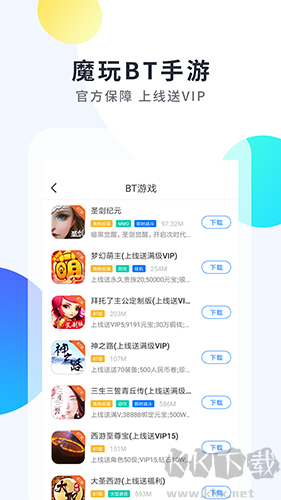 魔玩助手app11