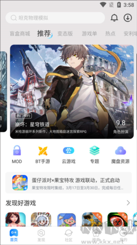 魔玩助手app12