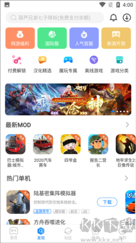 魔玩助手app13