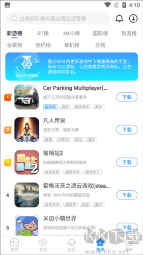 魔玩助手app16