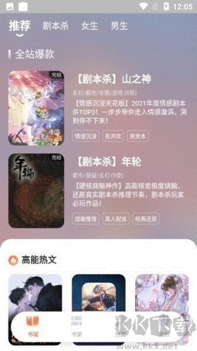 点点穿书app1