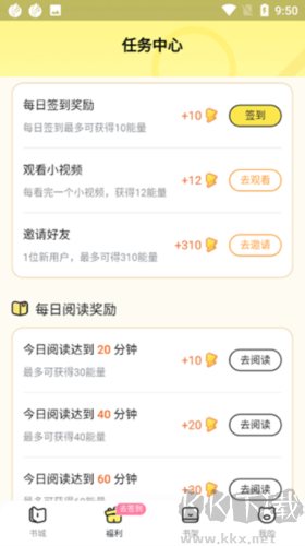 点点穿书app5