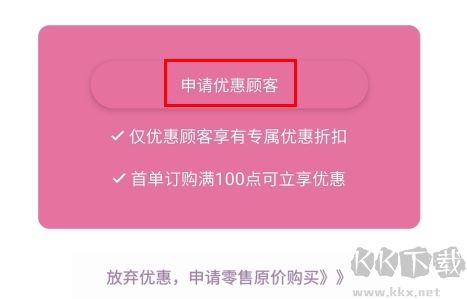 多特瑞怎么成为优惠顾客图片2
