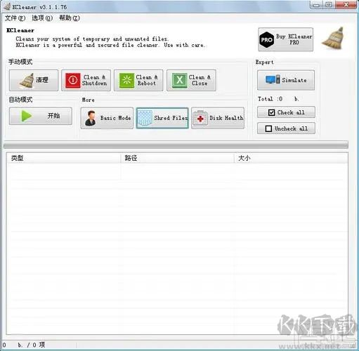  KCleaner(系统清理工具)
