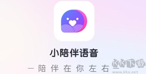 小陪伴语音app1