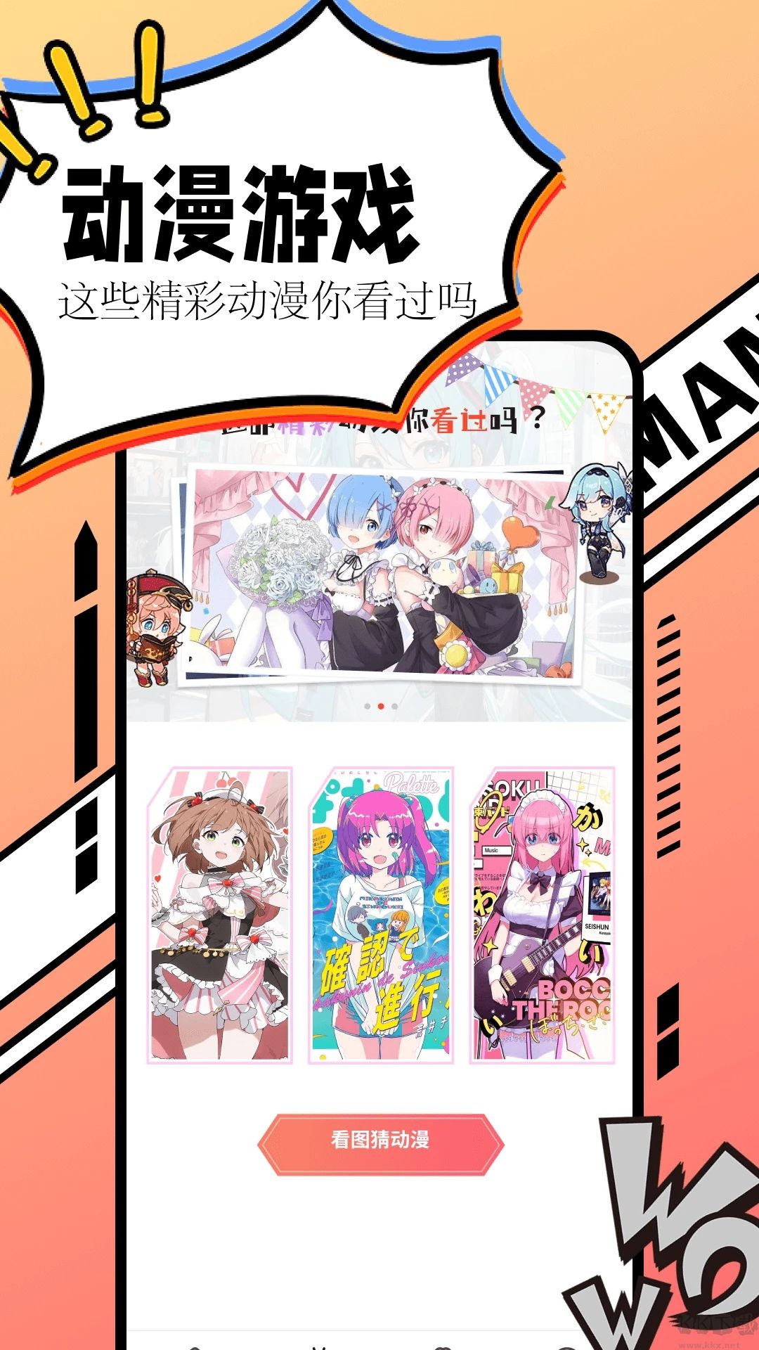 漫画大全app安卓版